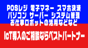 協力 申請 金 時短 大阪 営業